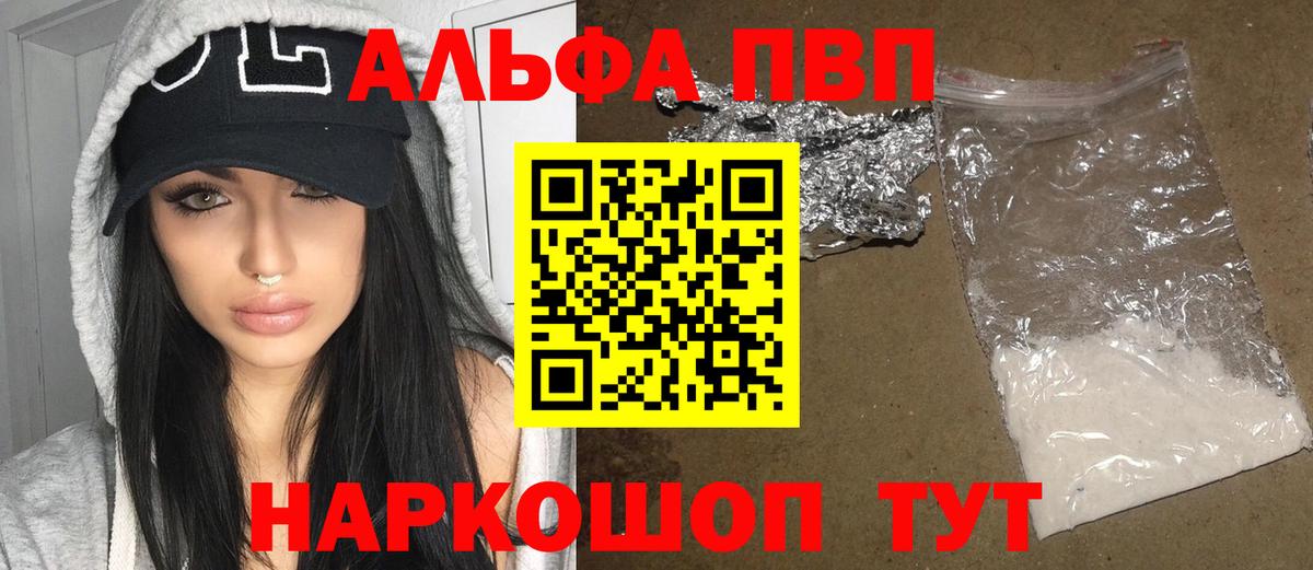A PVP крисы CK  Альфа ПВП кристаллы  Альфа ПВП СК КРИС  Вход с VPN  Аргун 