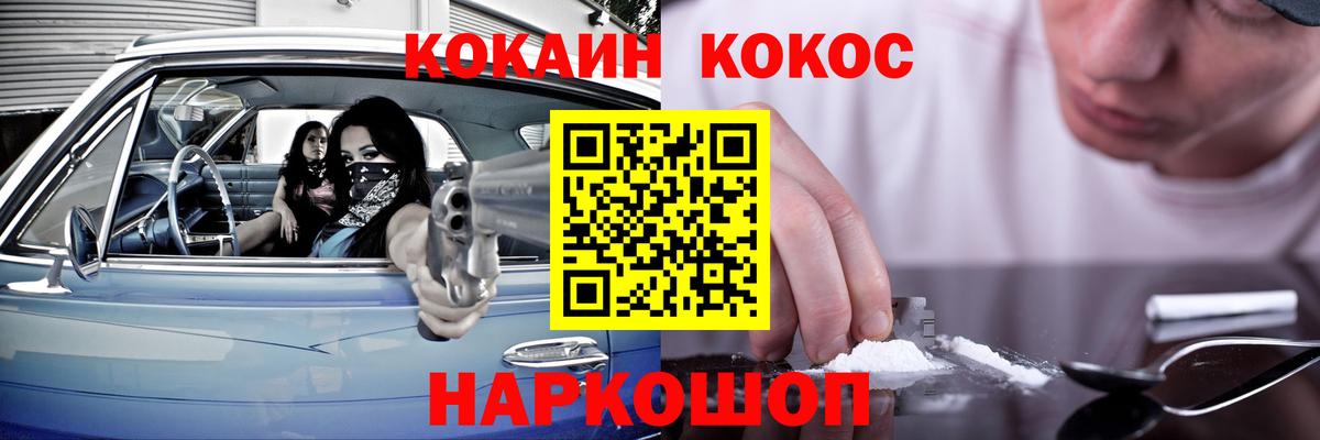 Кокаин 99% Аргун