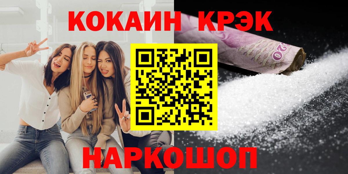 COCAIN  Cocaine FishScale  Вход с VPN  Cocaine Fish Scale  Аргун 