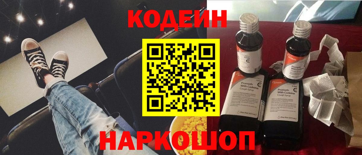 Аргун  Кодеин напиток Lean (лин)  Кодеин напиток Lean (лин)  Вход с VPN 
