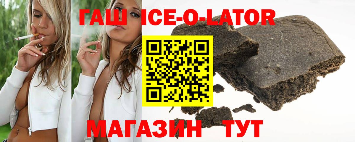 ГАШИШ убойный  Гашиш гашик  Аргун  Вход с VPN 