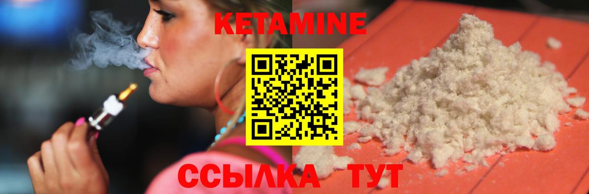 Аргун  Кетамин VHQ  Вход с VPN  Кетамин VHQ 