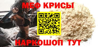 мефедрон Апрелевка