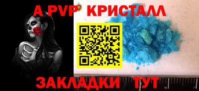 альфа пвп Аргун