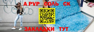 альфа пвп Аргун