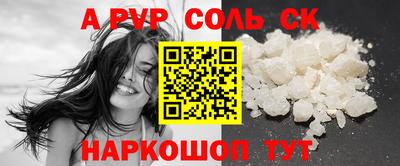 альфа пвп Аргун