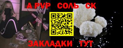 альфа пвп Аргун