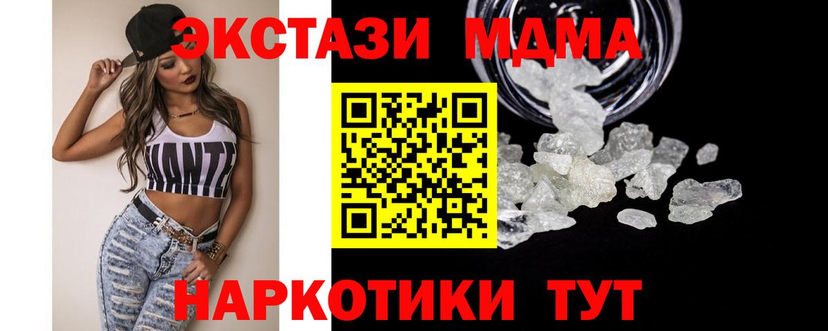 МДМА  МДМА кристаллы  Аргун  Вход с VPN  МДМА VHQ 