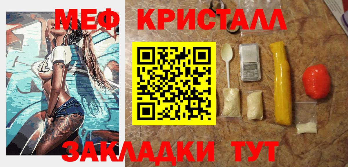 Меф мяу мяу мука Аргун