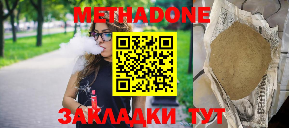 Метадон мёд Аргун