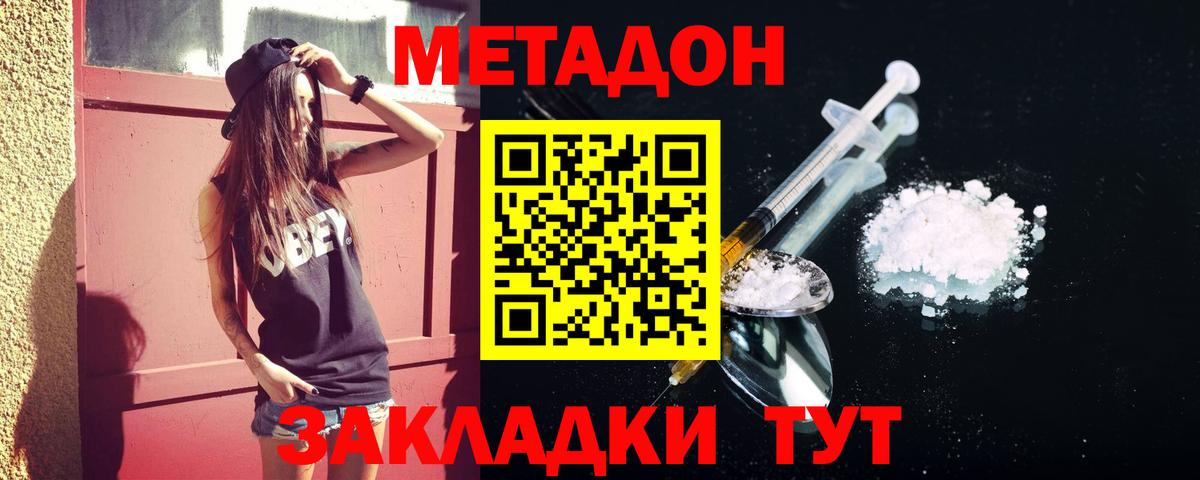 Аргун  hydra ссылка  Вход с VPN  МЕТАДОН мёд  МЕТАДОН VHQ 