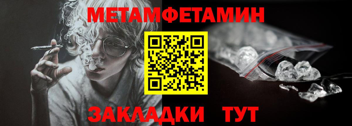 МЕТАМФЕТАМИН кристалл  Вход с VPN  Аргун 