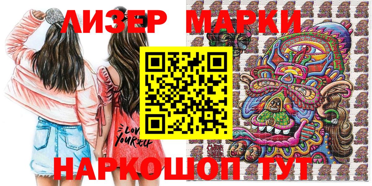 Марки NBOMe 1,5мг  Марки N-bome  Аргун  Вход с VPN 