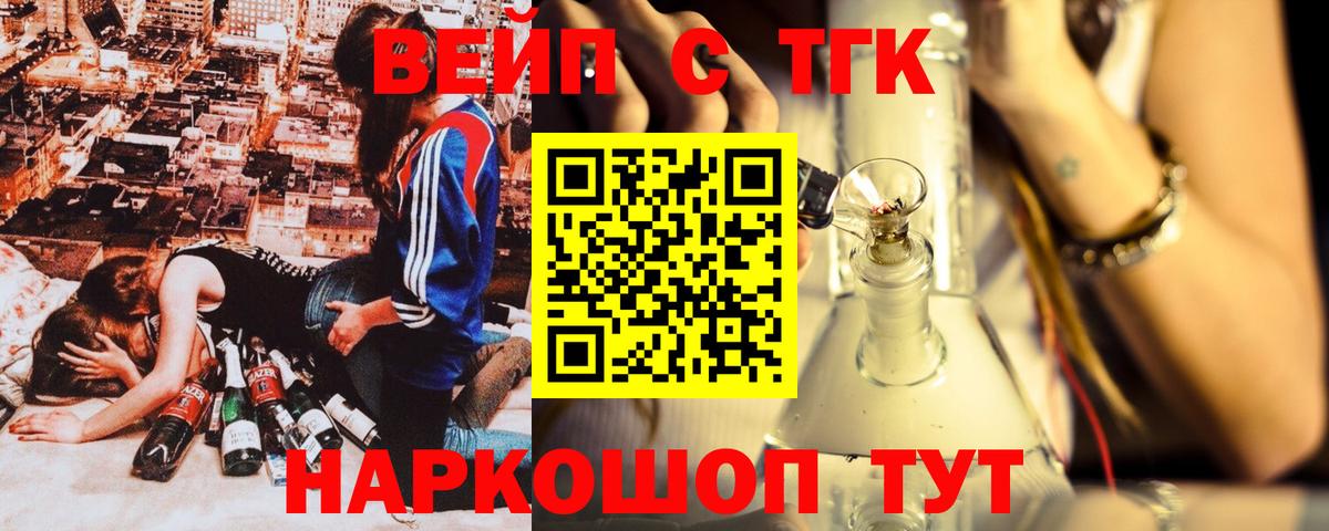 Дистиллят ТГК жижа  Вход с VPN  ТГК концентрат  Аргун 